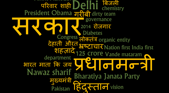 Word Cloud of Narendra Modi’s speech @ Delhi